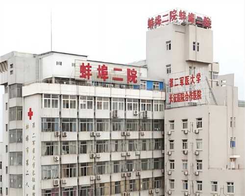 2023武汉市试管**生子机构排名，附试管助孕机构名单！-代孕艾滋病